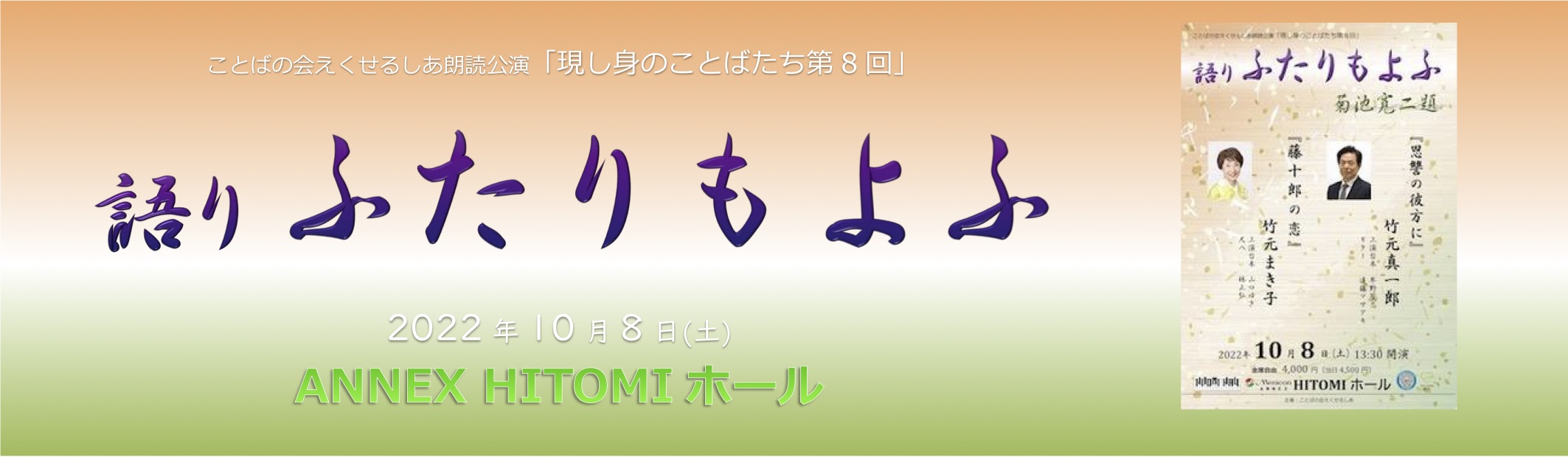 2022HITOMI